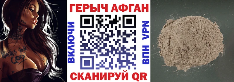 Героин Heroin продажа наркотиков Каменск-Уральский